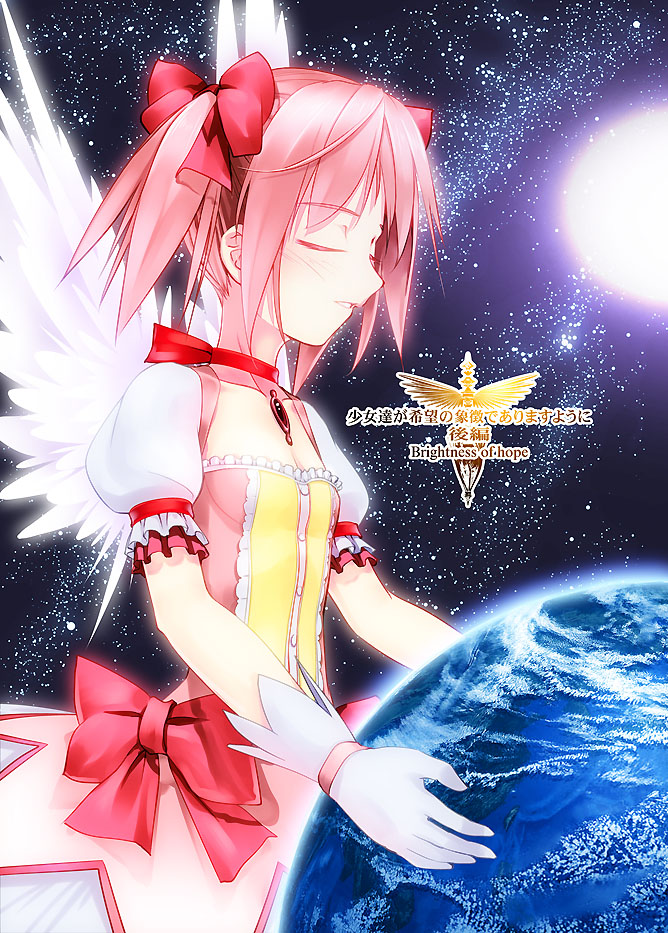 kaname madoka (mahou shoujo madoka magica) drawn by tom_(1art.)