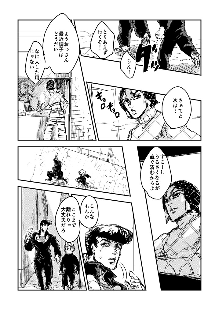 higashikata josuke, guido mista, and hirose koichi (jojo no kimyou na bouken and 1 more) drawn by muya_(uyamuya_jj)