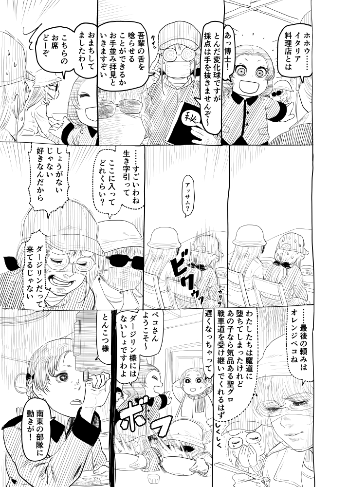 darjeeling, orange pekoe, rosehip, assam, and murakami (girls und panzer) drawn by itou_korosuke