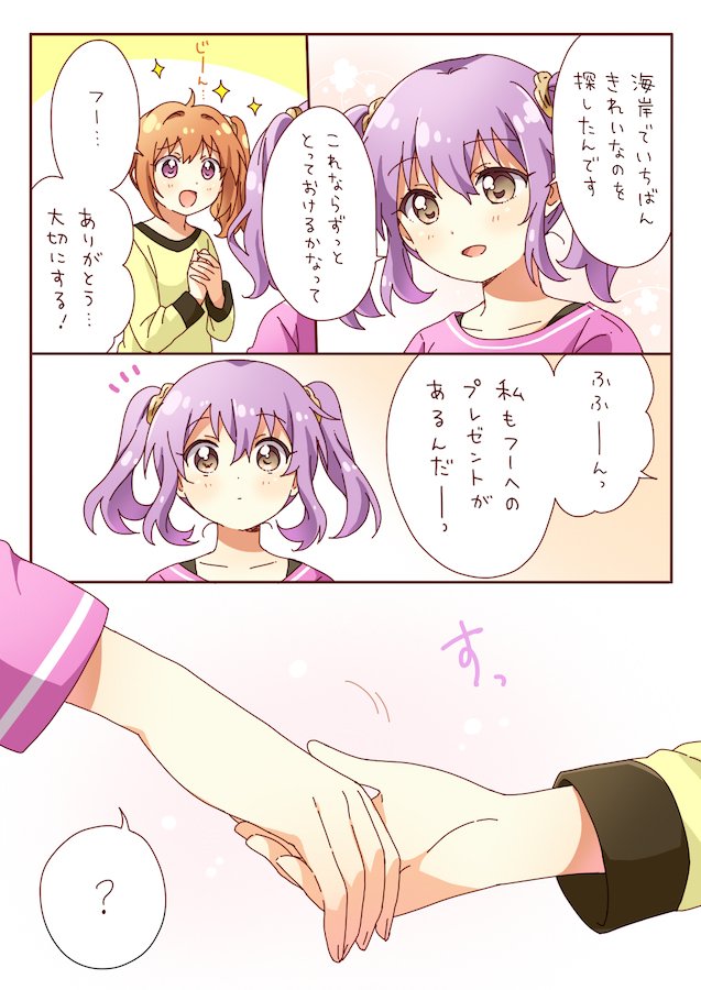 yachiyo mei and sagami fuu (release the spyce) drawn by namori