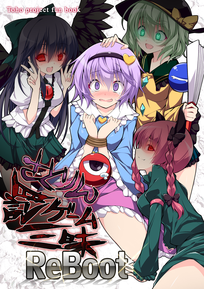 komeiji koishi, komeiji satori, kaenbyou rin, and reiuji utsuho (touhou) drawn by sakurame