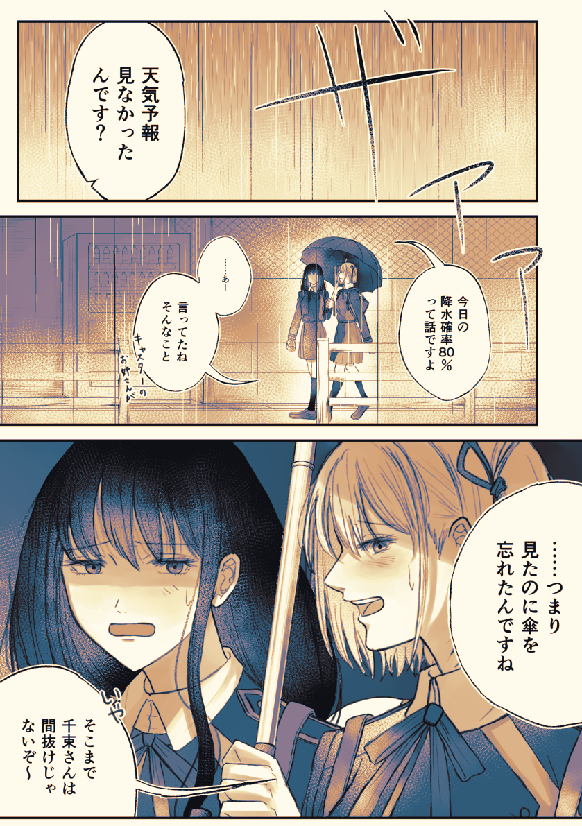 nishikigi chisato and inoue takina (lycoris recoil) drawn by kumabehaso