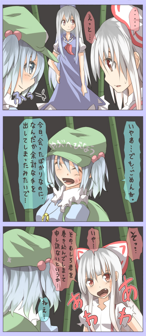 fujiwara no mokou, kawashiro nitori, and kamishirasawa keine (touhou) drawn by shuga_(soranote)