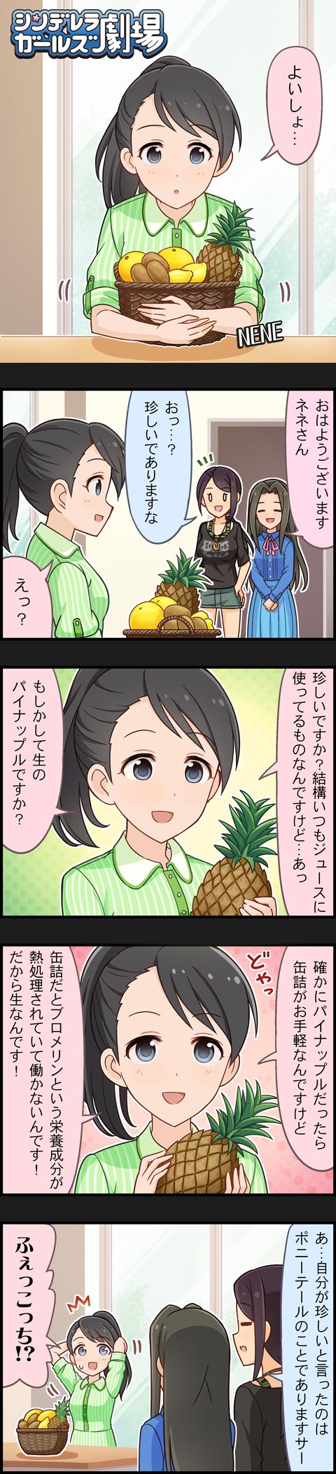 yamato aki, kurihara nene, and suzumiya seika (idolmaster and 2 more)