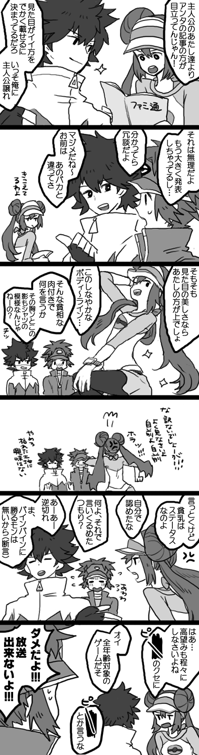 rosa, nate, and hugh (pokemon and 1 more) drawn by maruo_(ciao15)