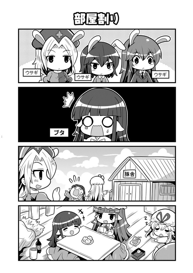 patchouli knowledge, yakumo yukari, reisen udongein inaba, saigyouji yuyuko, houraisan kaguya, and 2 more (touhou) drawn by colonel_aki