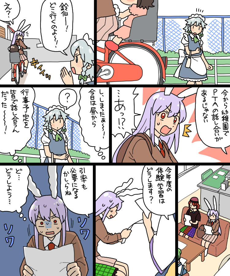 izayoi sakuya, kochiya sanae, reisen udongein inaba, inaba tewi, and hecatia lapislazuli (touhou) drawn by koyama_shigeru