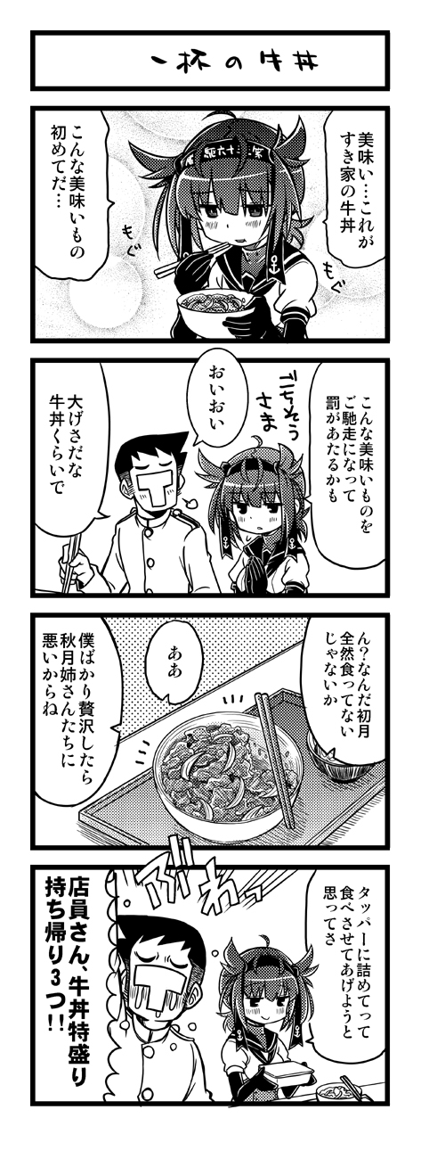 admiral and hatsuzuki (kantai collection) drawn by kurogane_gin