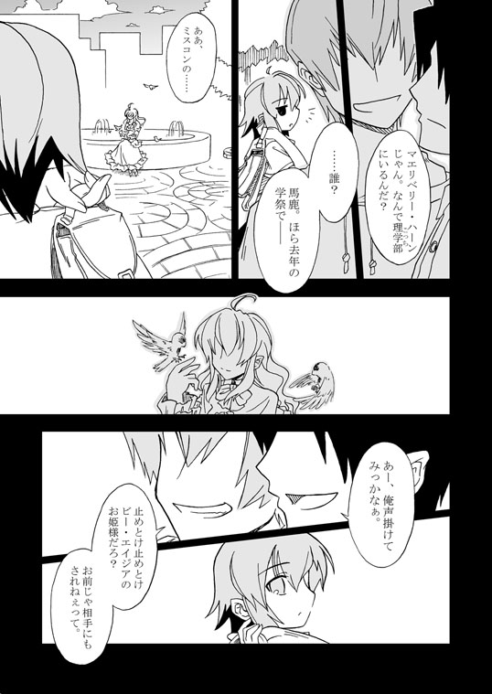 usami renko and maribel hearn (touhou) drawn by katari_(ropiropi)