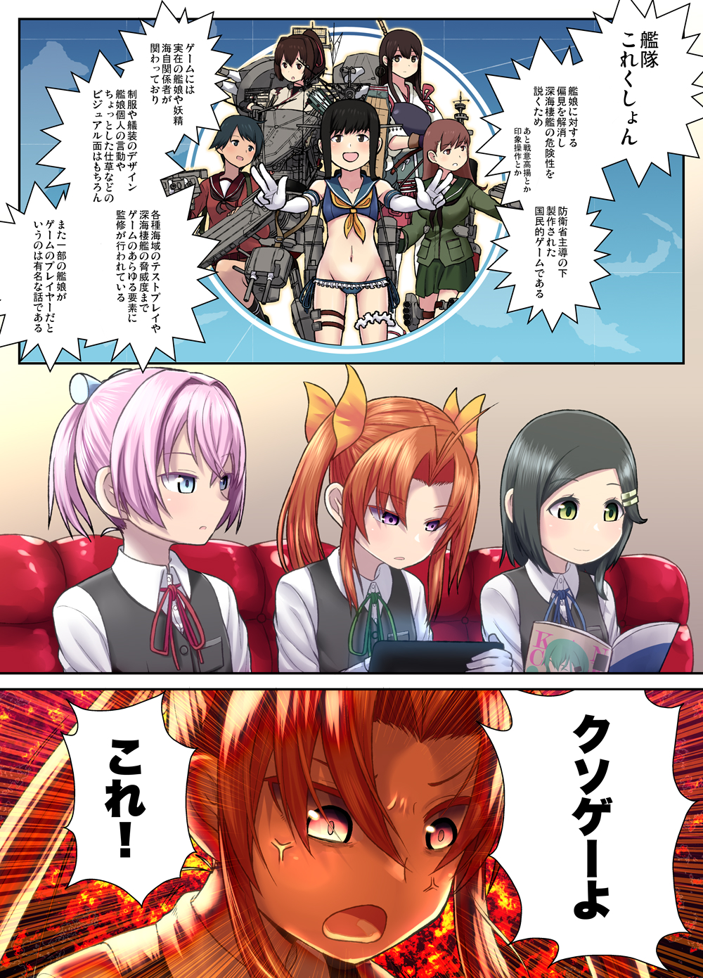 Akagi Fubuki Suzuya Ooi Shiranui And 4 More Kantai Collection Drawn By Butajima John Danbooru