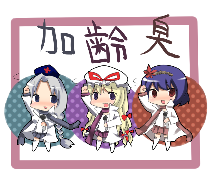 yakumo yukari, yasaka kanako, and yagokoro eirin (touhou) drawn by amo_(shibu3)