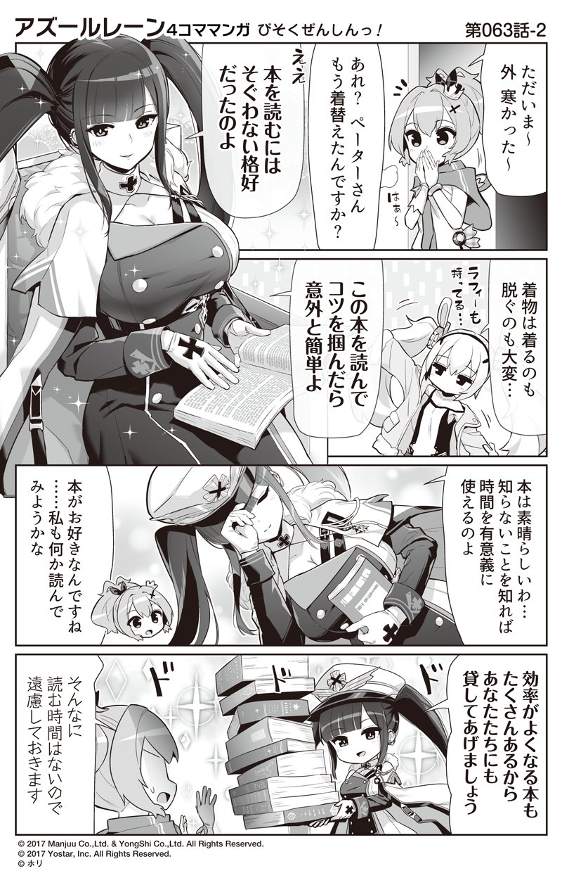 laffey, javelin, and peter strasser (azur lane and 1 more) drawn by hori_(hori_no_su)