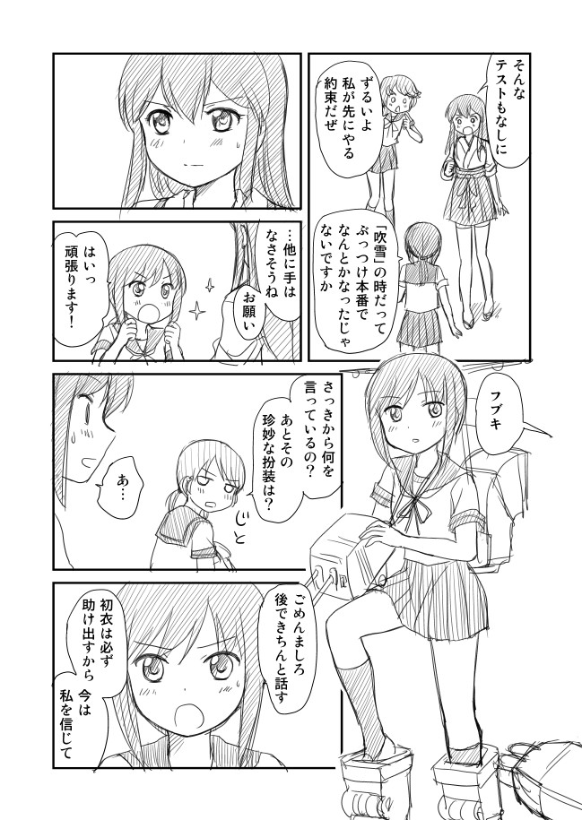 akagi, fubuki, miyuki, and shirayuki (kantai collection) drawn by shimazaki_mujirushi