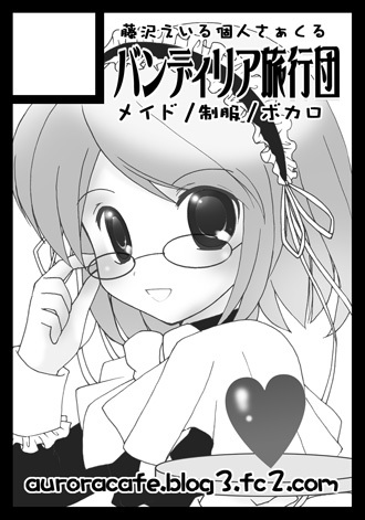 kagamine rin (vocaloid and 1 more) drawn by fujisawa_eil