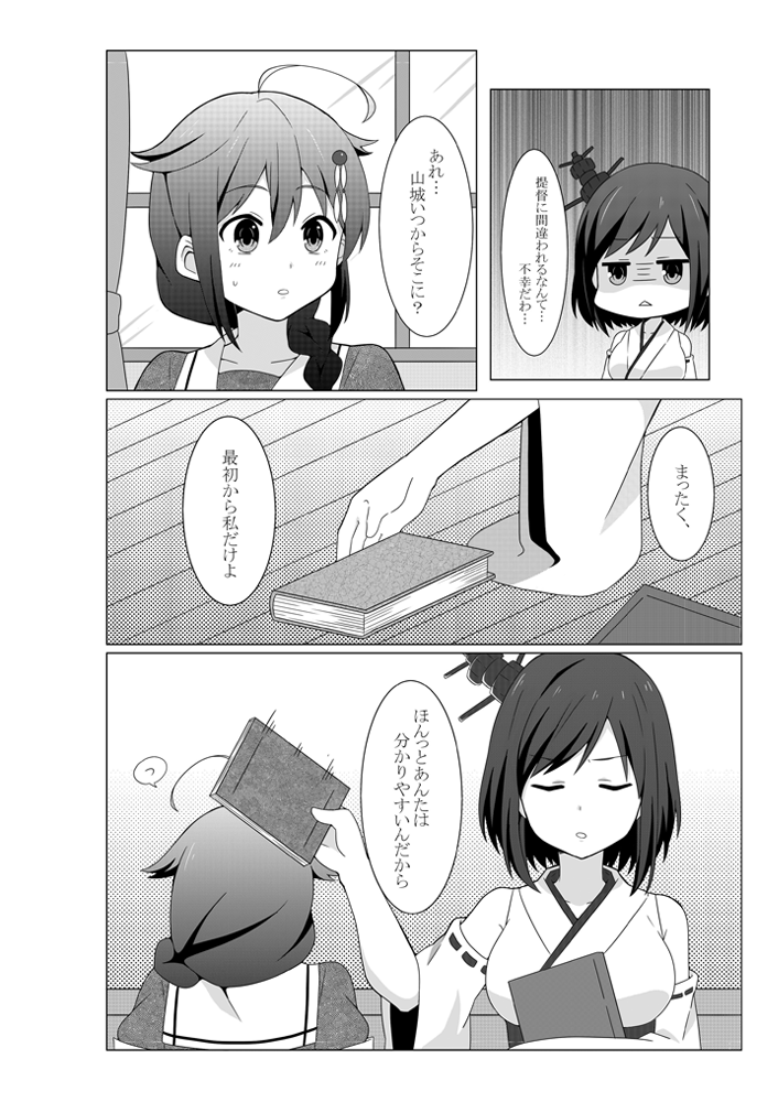 shigure, shigure kai ni, and yamashiro (kantai collection) drawn by yukichi_(eikichi)