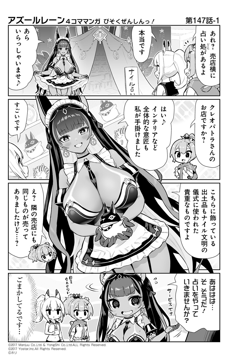 ayanami, javelin, and cleopatra (azur lane and 1 more) drawn by hori_(hori_no_su)