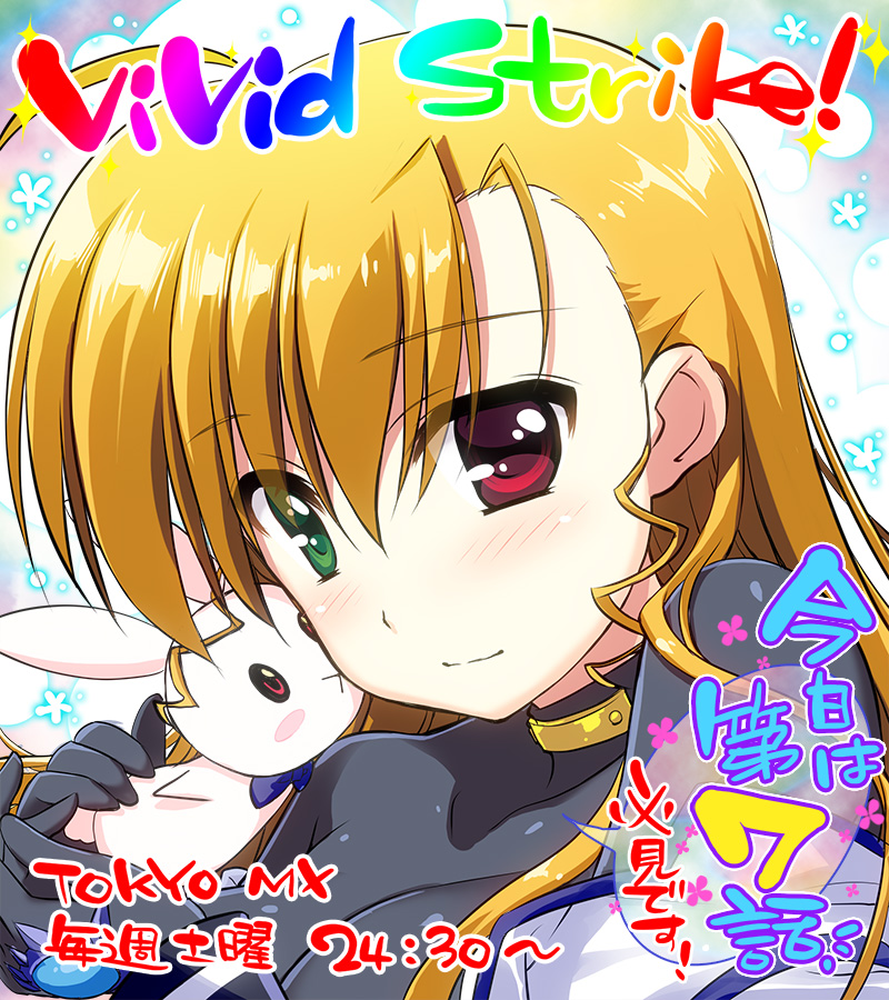 vivio and sacred heart (lyrical nanoha and 1 more) drawn by fujima_takuya