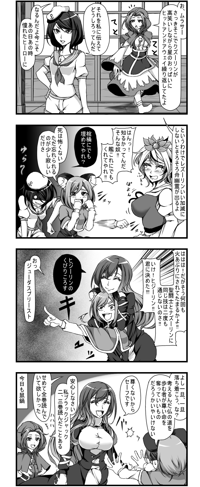 nazrin, hijiri byakuren, toramaru shou, murasa minamitsu, and kumoi ichirin (touhou) drawn by enami_hakase