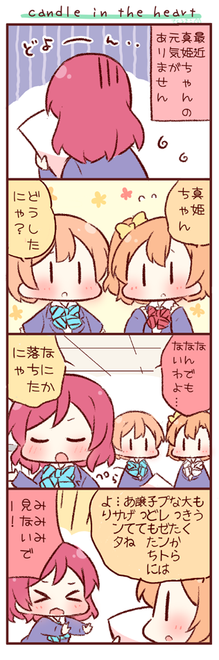 nishikino maki, kosaka honoka, and hoshizora rin (love live! and 1 more) drawn by saku_usako_(rabbit)