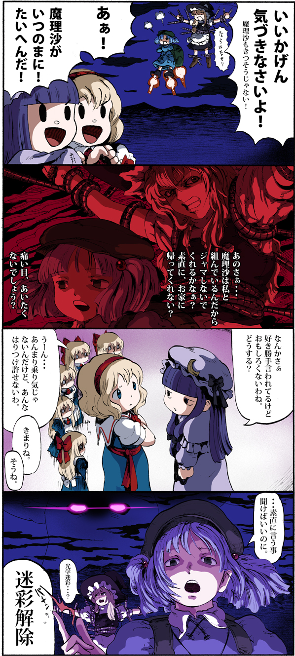kirisame marisa, alice margatroid, patchouli knowledge, kawashiro nitori, and shanghai doll (touhou) drawn by ysys