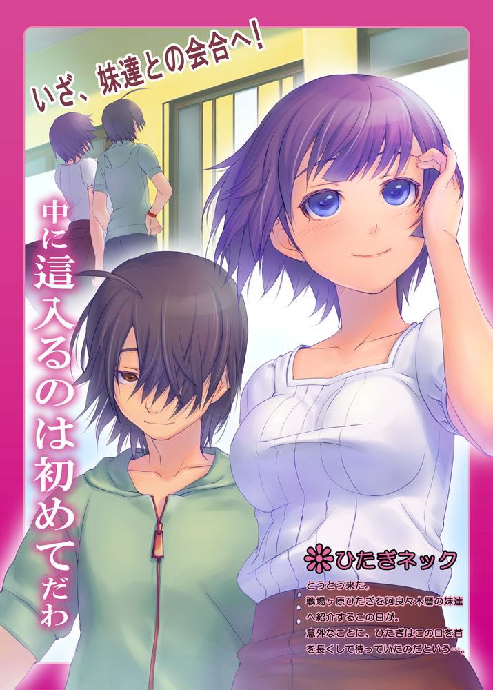 senjougahara hitagi and araragi koyomi (monogatari and 1 more) drawn by piro_(orip)