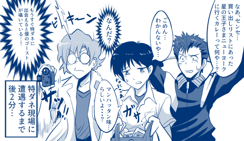 ikari shinji, aida kensuke, and suzuhara touji (neon genesis evangelion) drawn by fujitaka_nasu