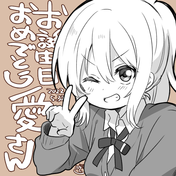 miyashita ai (love live! and 1 more) drawn by mezashi_(mezamashi_set)