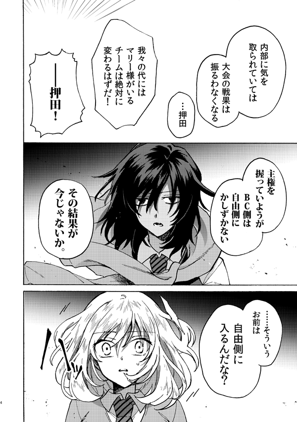 andou and oshida (girls und panzer and 1 more) drawn by shutou_mq