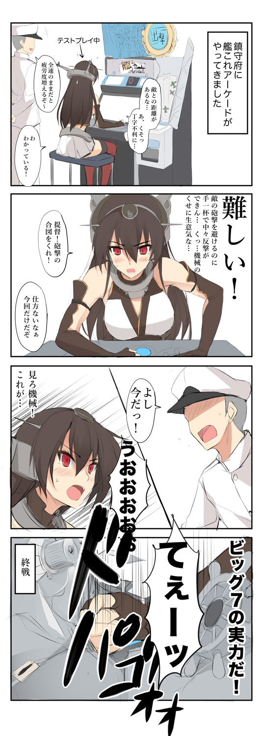 admiral and nagato (kantai collection and 1 more) drawn by zekkyon