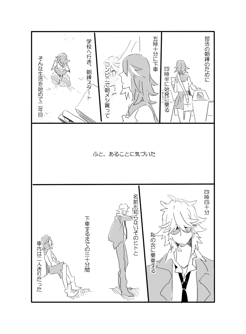 matoi ryuuko and mikisugi aikurou (kill la kill) drawn by con_potage