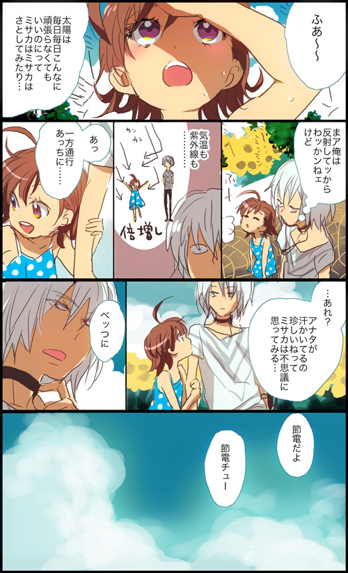 accelerator and last order (toaru majutsu no index) drawn by f-tani