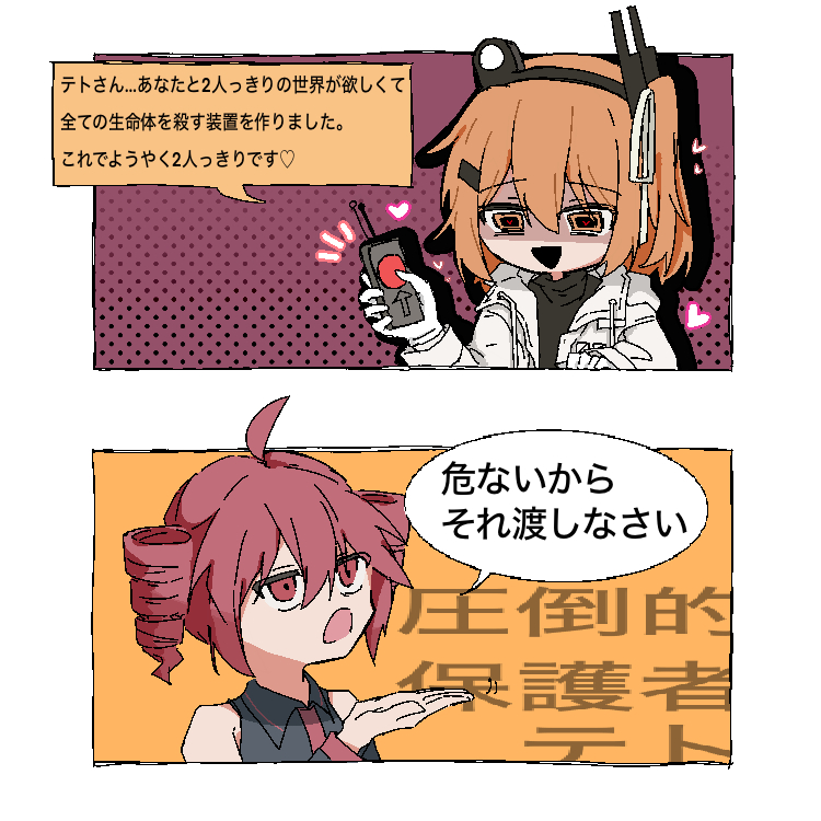 kasane teto and adachi rei (utau and 1 more) drawn by kuuurusuke