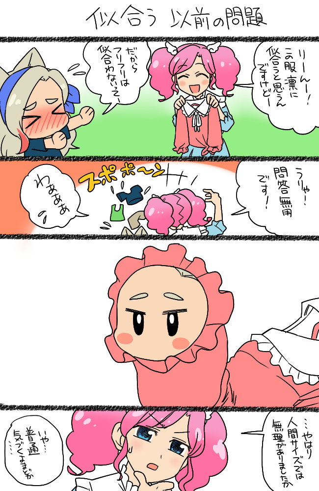 amahane madoka and kurosawa rin (aikatsu!) drawn by koyama_shigeru