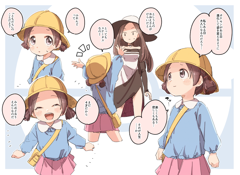 Beauty And Preschooler Pokemon And 3 More Drawn By Yukie Kusaka Shi Danbooru Beauty And Preschooler Pokemon And 3 More Drawn By Yukie Kusaka Shi Danbooru