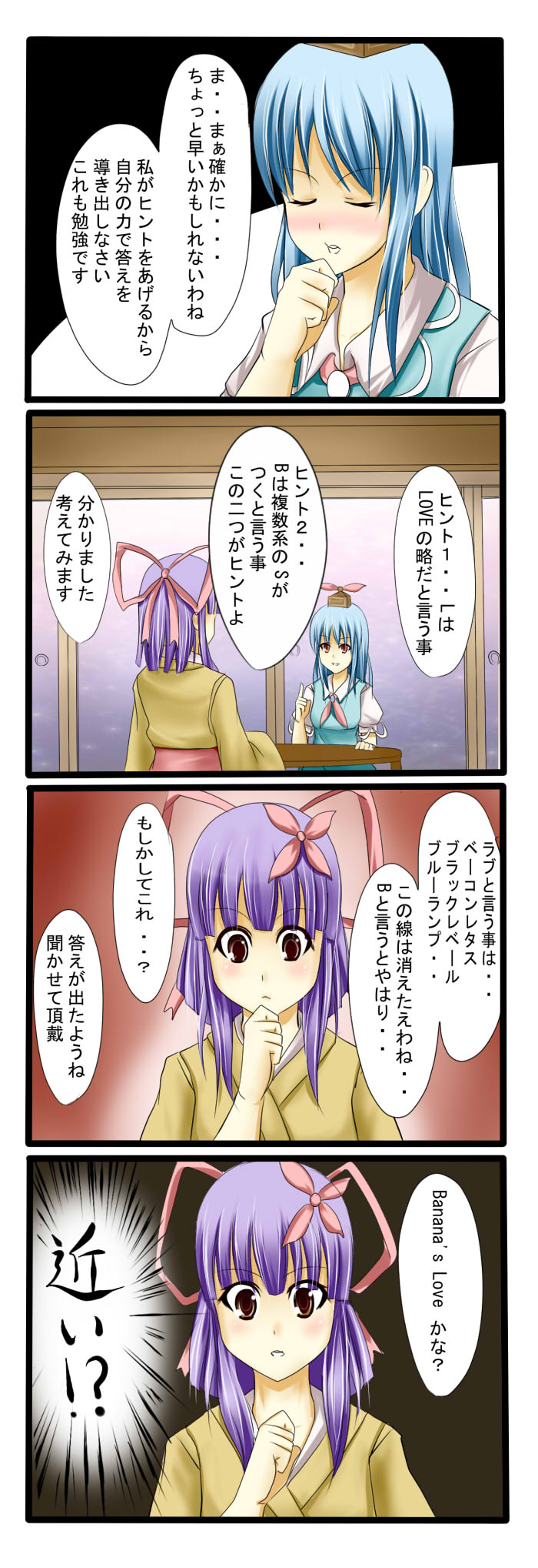 kamishirasawa keine and hieda no akyuu (touhou) drawn by tenko_(gintenko)