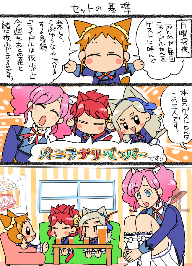 arisugawa otome, amahane madoka, kurosawa rin, and kurebayashi juri (aikatsu!) drawn by koyama_shigeru