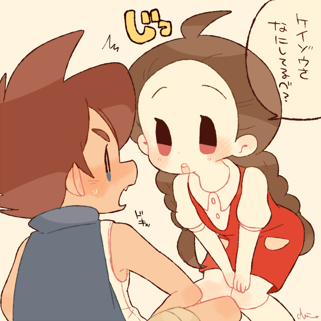 keizou and amano yukiko (youkai watch) drawn by chiyoko_(oman1229)