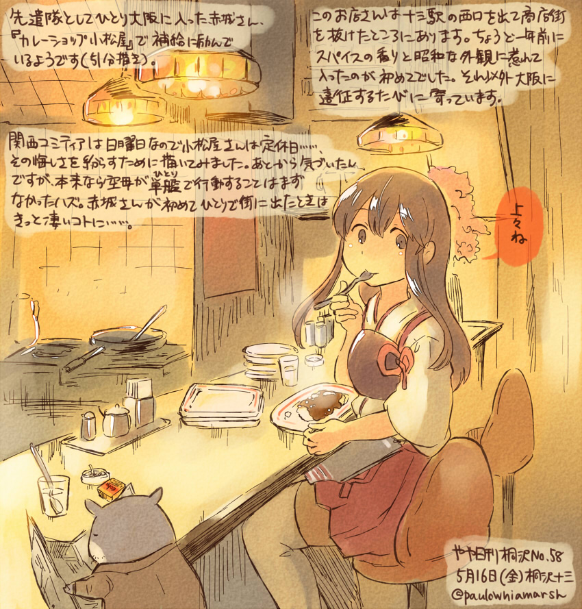 akagi (kantai collection) drawn by kirisawa_juuzou