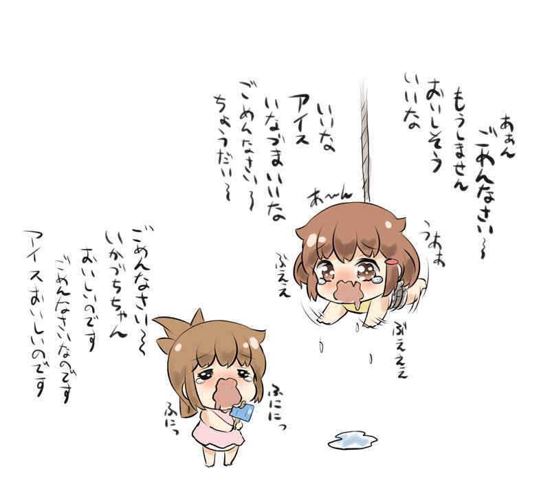 inazuma and ikazuchi (kantai collection) drawn by gale_kawaii