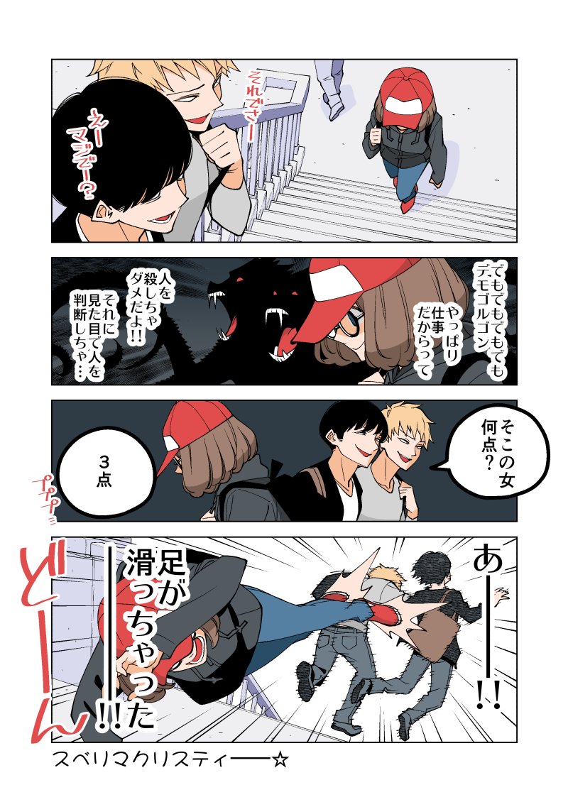 nishino kanako and demogorgon (original and 1 more) drawn by wakabayashi_toshiya