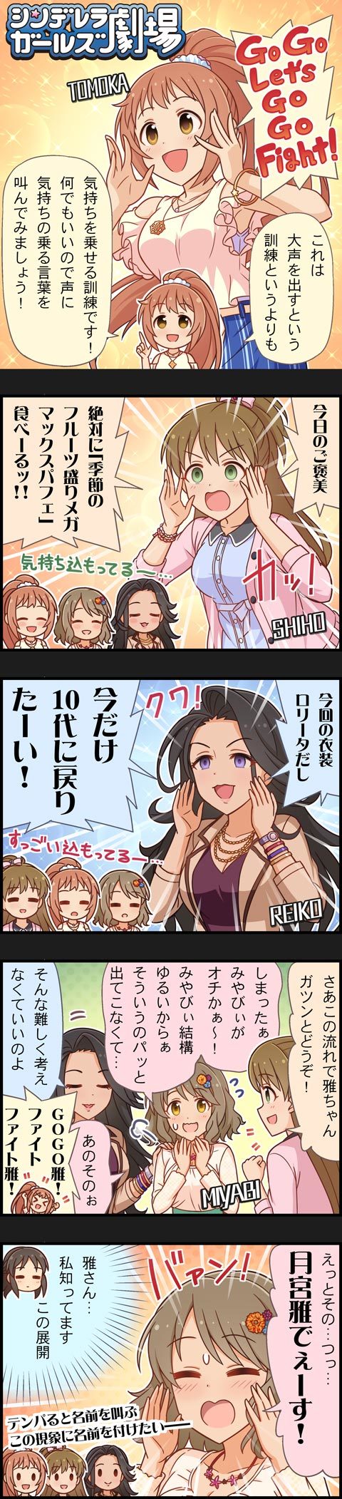 tachibana arisu, wakabayashi tomoka, makihara shiho, takahashi reiko, and tsukimiya miyabi (idolmaster and 2 more)