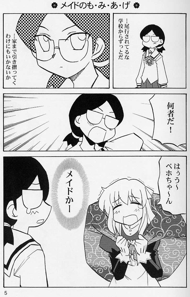 behoimi and media (pani poni dash!) drawn by kairakuen_umenoka