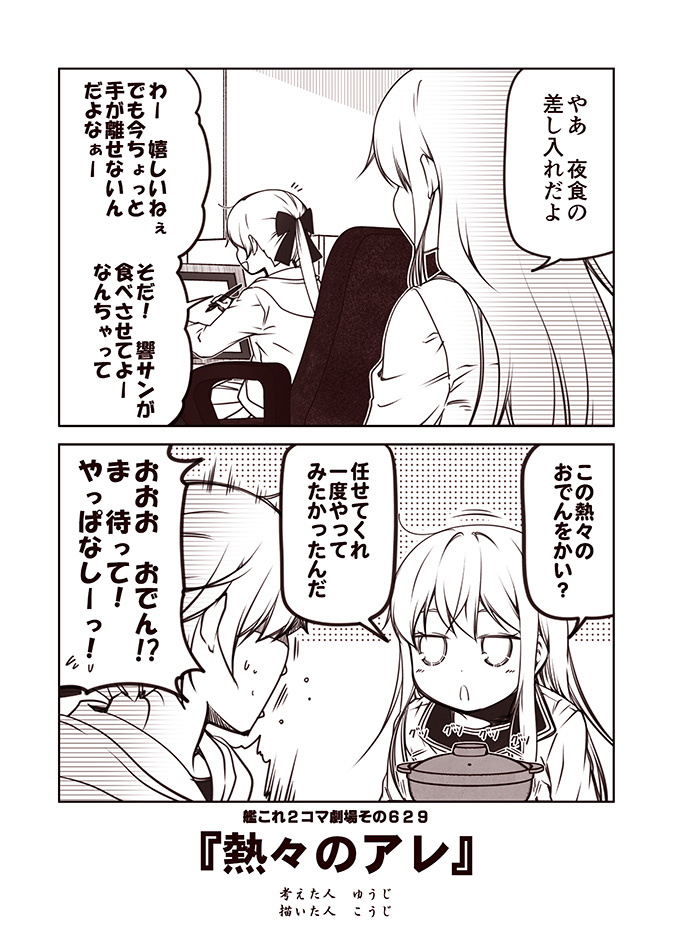 hibiki, verniy, and akigumo (kantai collection) drawn by kouji_(campus_life)