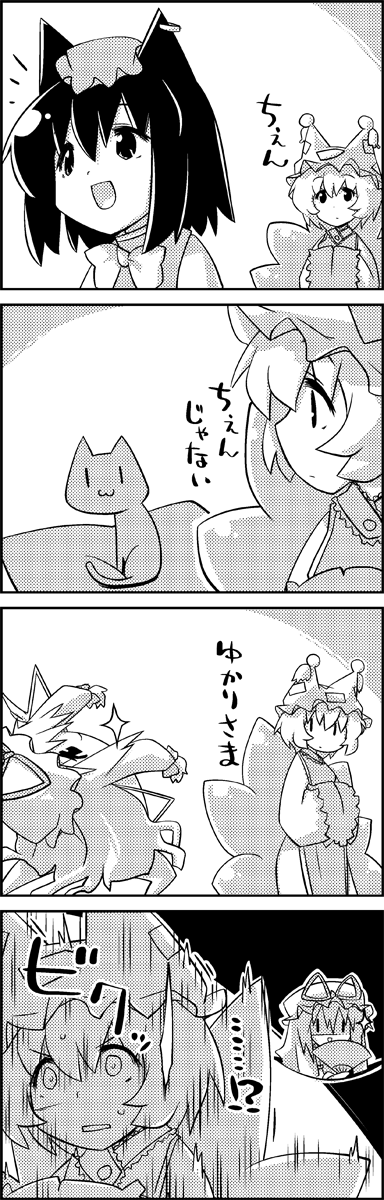 yakumo yukari, yakumo ran, and chen (touhou) drawn by tani_takeshi