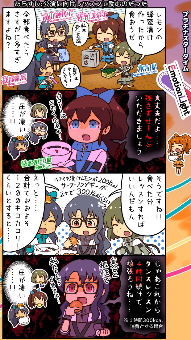 ganaha hibiki, takatsuki yayoi, satake minako, takayama sayoko, and nagayoshi subaru (idolmaster and 2 more) drawn by yuutousei