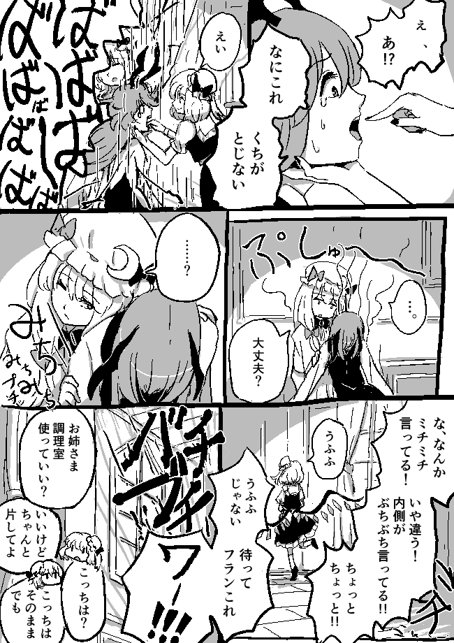 remilia scarlet, flandre scarlet, patchouli knowledge, and koakuma (touhou) drawn by shishi_osamu