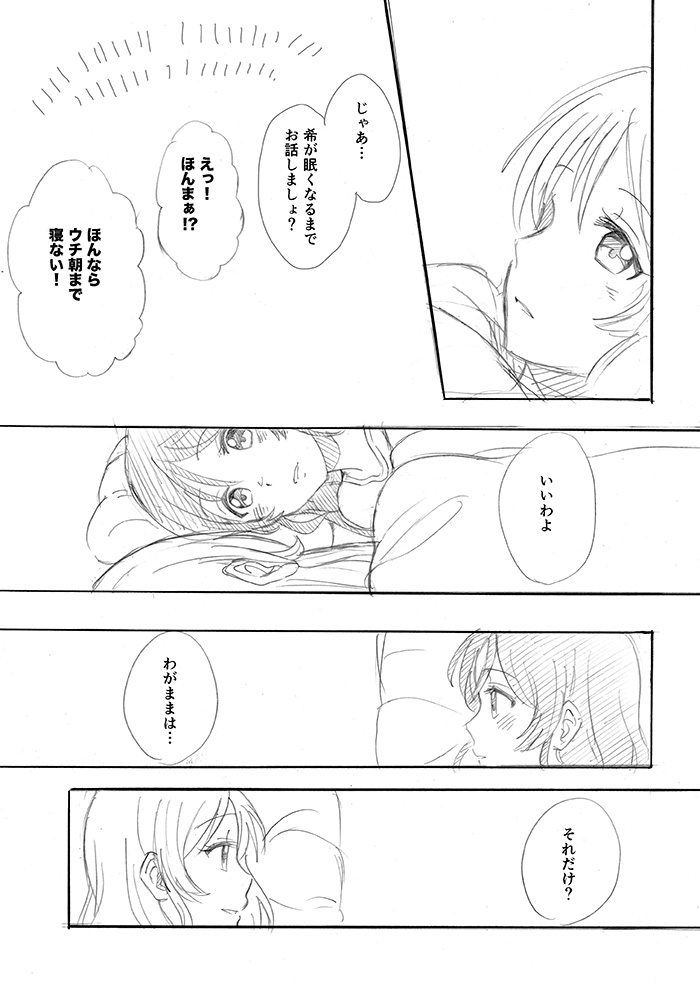 tojo nozomi and ayase eli (love live! and 1 more) drawn by kanbayashi_makoto