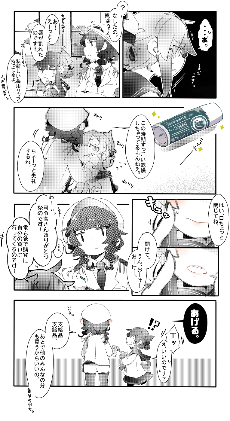 inazuma, female admiral, and watabe koharu (kantai collection) drawn by pekeko_(pepekekeko)