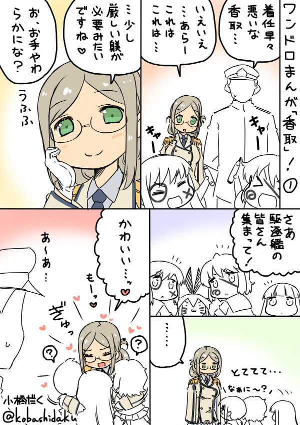 admiral, shimakaze, fubuki, hatsuyuki, miyuki, and 1 more (kantai collection) drawn by kobashi_daku