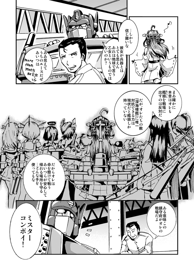 admiral, kaga, kongou, inazuma, akagi, and 5 more (kantai collection and 2 more) drawn by kamizono_(spookyhouse)